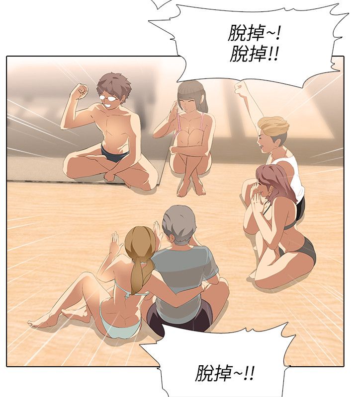 公寓啪啪趴【中国語】1-20