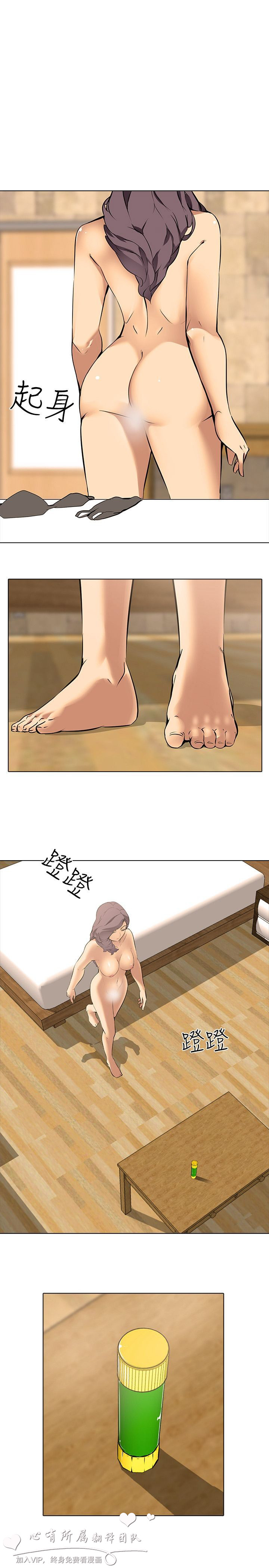 公寓啪啪趴【中国語】1-20