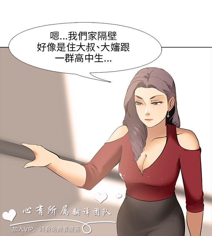 公寓啪啪趴【中国語】1-20