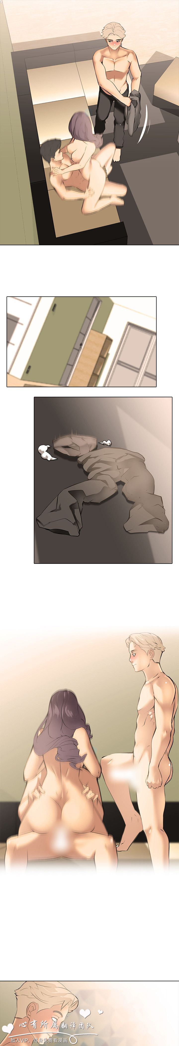 公寓啪啪趴【中国語】1-20