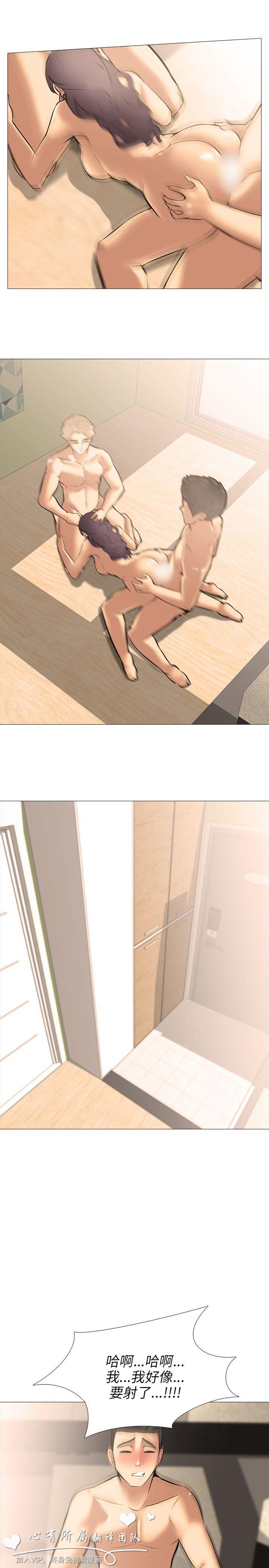 公寓啪啪趴【中国語】1-20