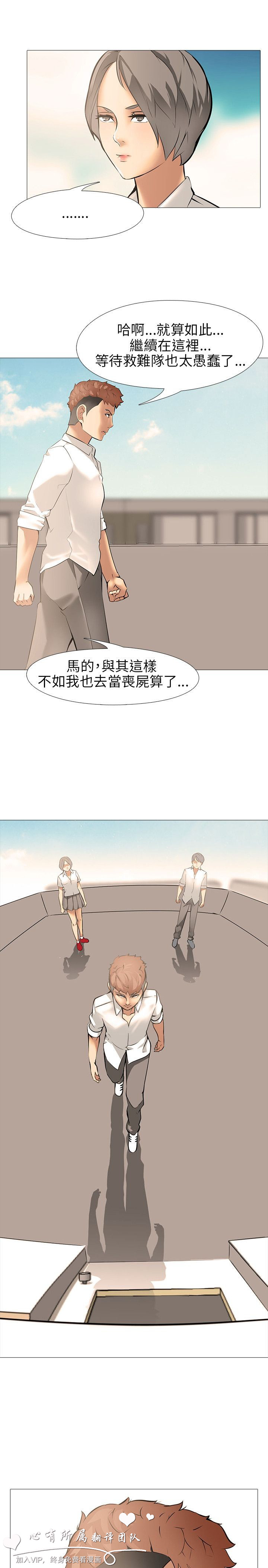 公寓啪啪趴【中国語】1-20