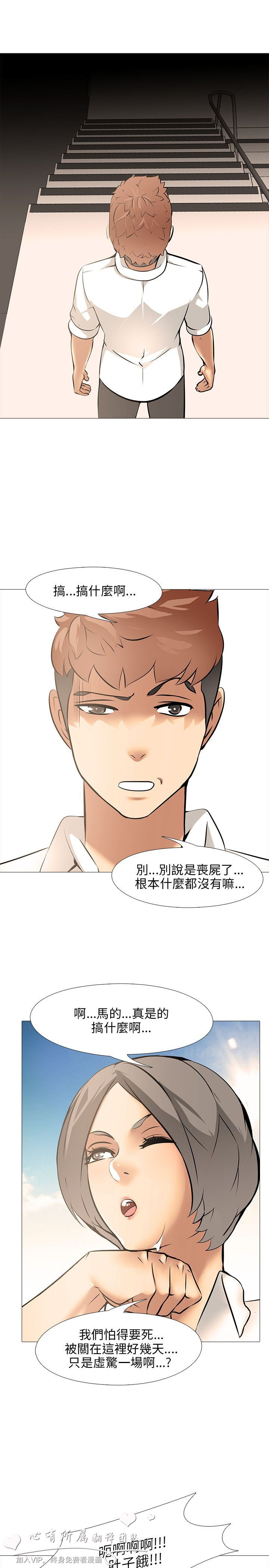 公寓啪啪趴【中国語】1-20