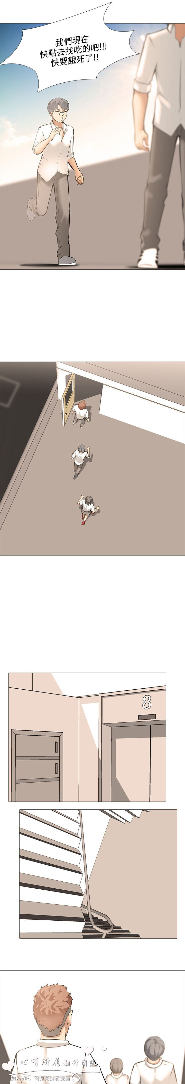 公寓啪啪趴【中国語】1-20