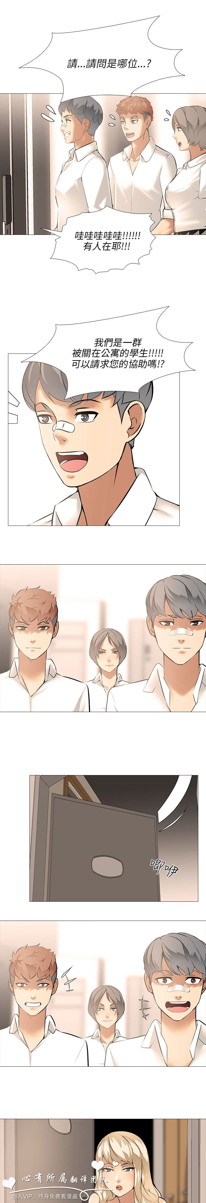 公寓啪啪趴【中国語】1-20