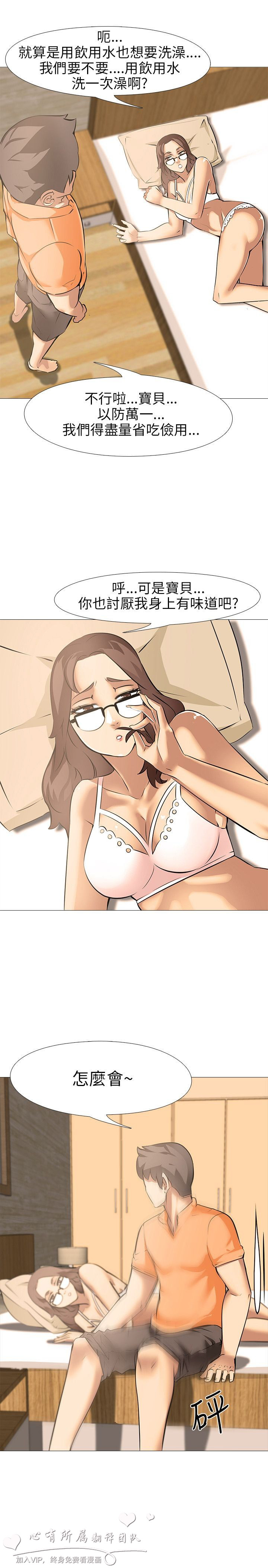 公寓啪啪趴【中国語】1-20