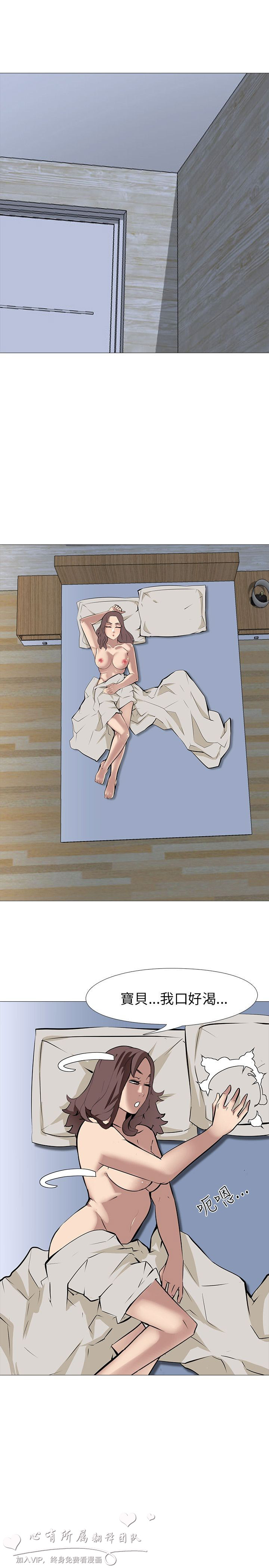 公寓啪啪趴【中国語】1-20