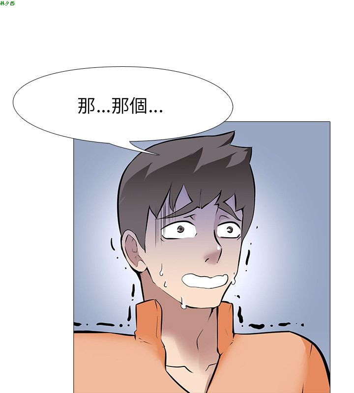 公寓啪啪趴【中国語】1-20