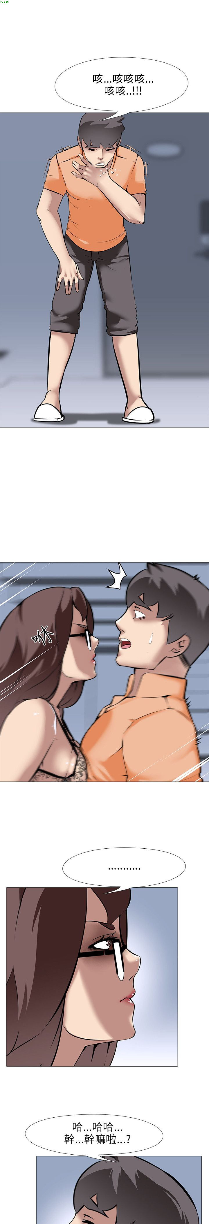 公寓啪啪趴【中国語】1-20