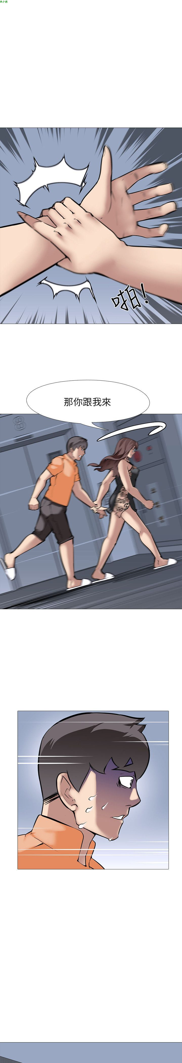 公寓啪啪趴【中国語】1-20