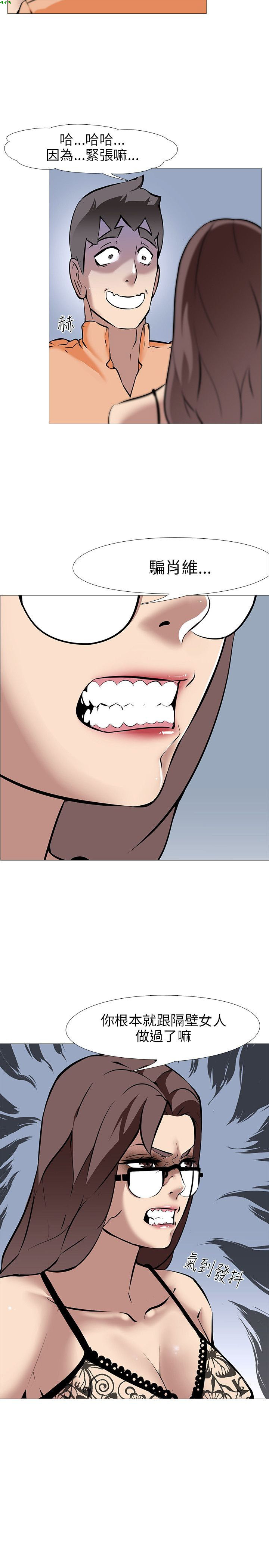 公寓啪啪趴【中国語】1-20