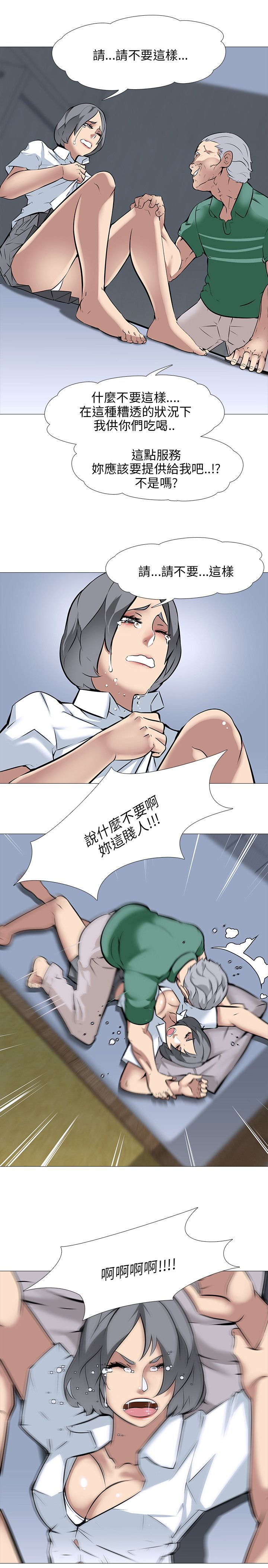 公寓啪啪趴【中国語】1-20