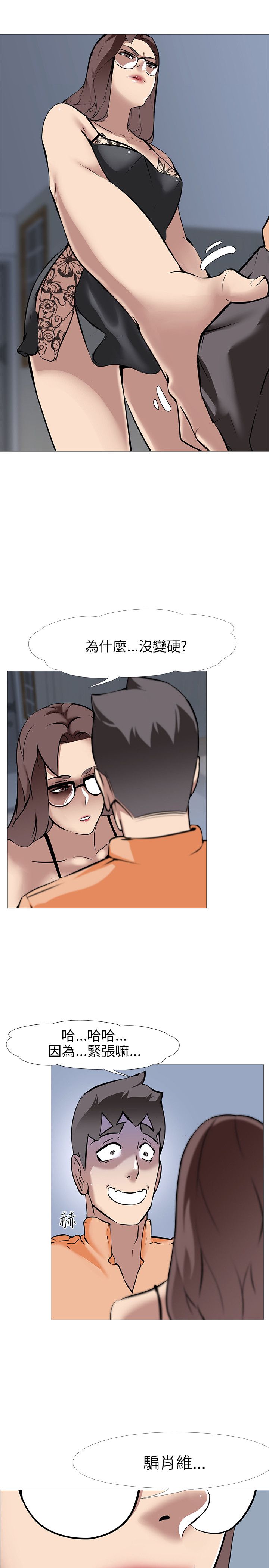 公寓啪啪趴【中国語】1-20