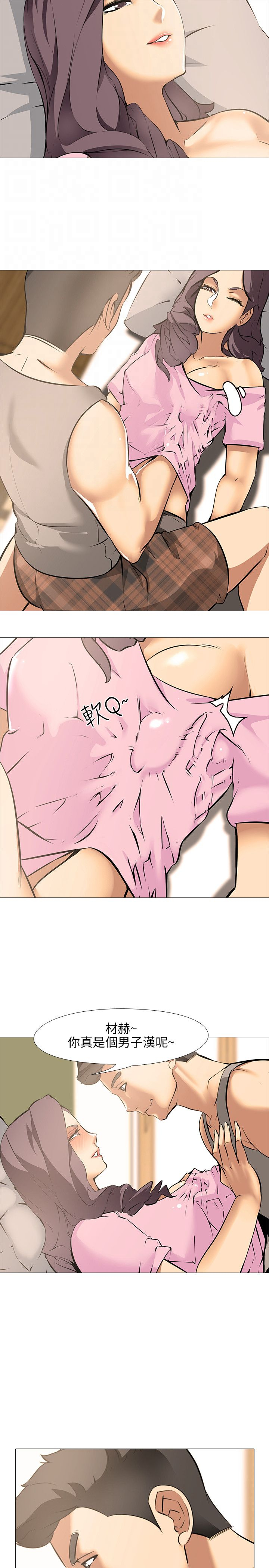 公寓啪啪趴【中国語】1-20