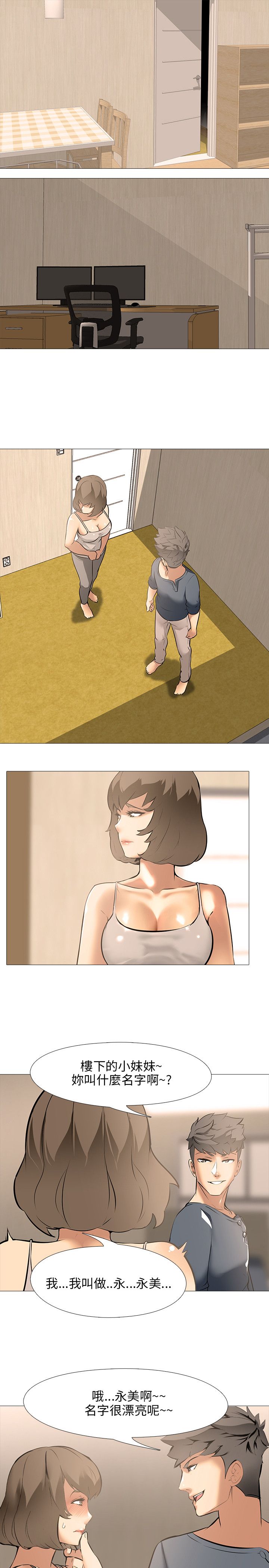 公寓啪啪趴【中国語】1-20