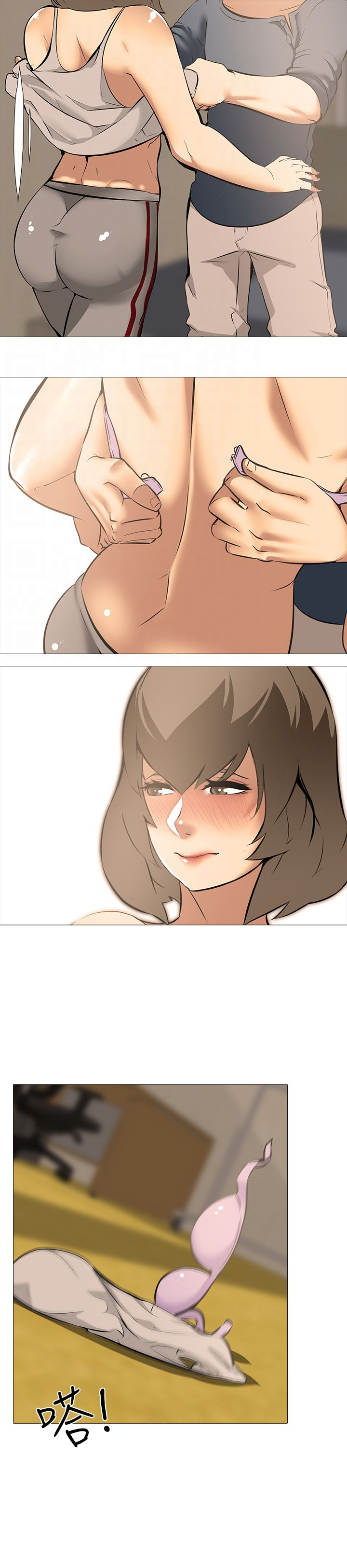 公寓啪啪趴【中国語】1-20