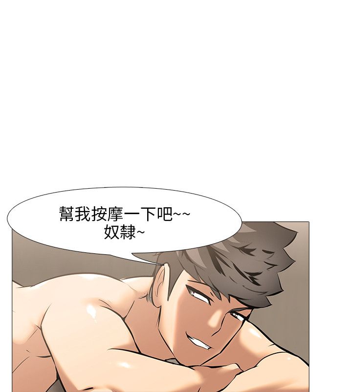 公寓啪啪趴【中国語】1-20