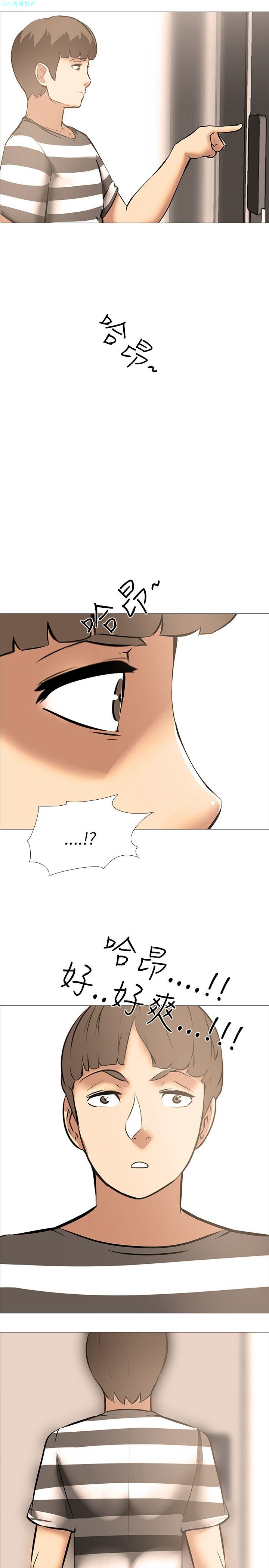 公寓啪啪趴【中国語】1-20