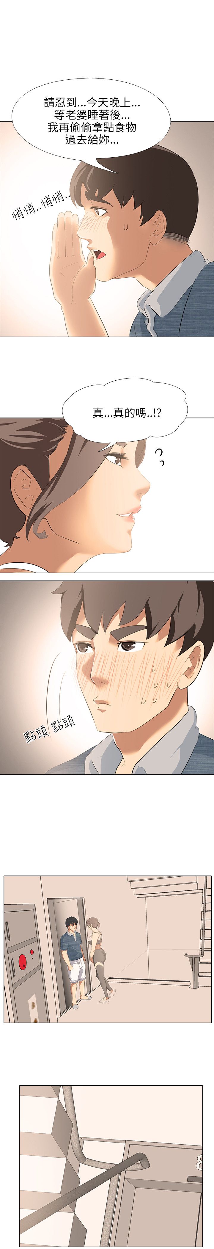 公寓啪啪趴【中国語】1-20