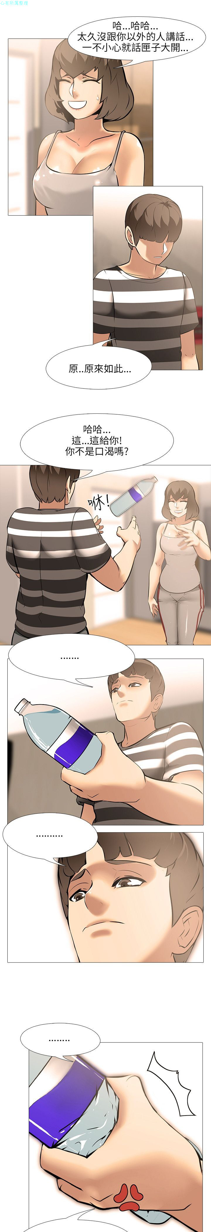 公寓啪啪趴【中国語】1-20