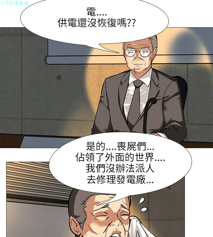 公寓啪啪趴【中国語】1-20