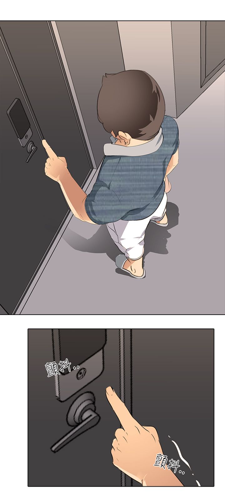 公寓啪啪趴【中国語】1-20