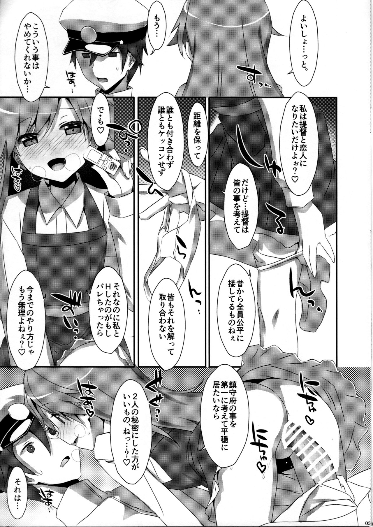 (C93) [TIES (タケイオーキ)] Admiral Is Mine 2 (艦隊これくしょん -艦これ-)