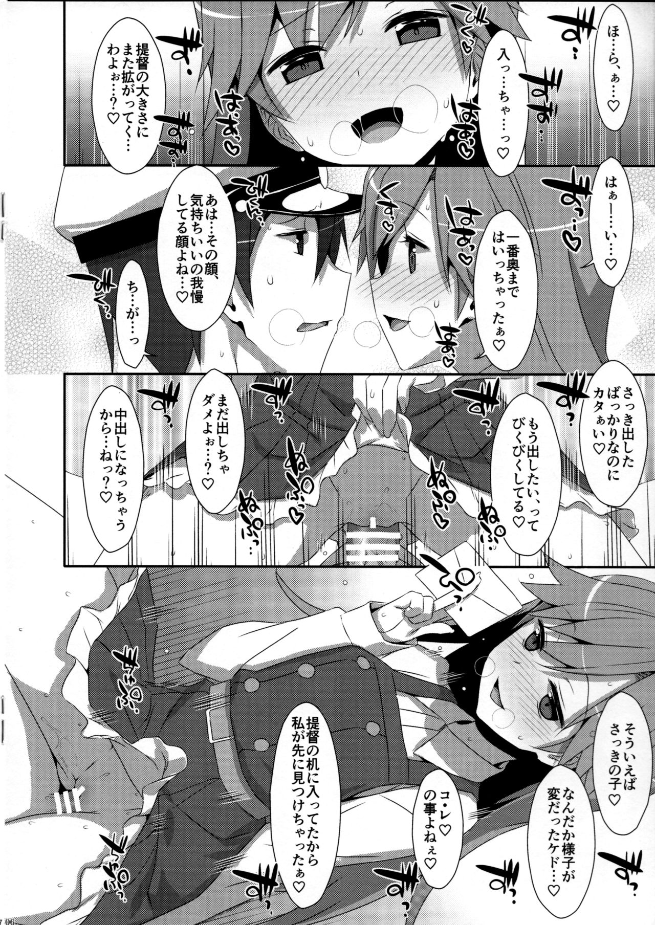(C93) [TIES (タケイオーキ)] Admiral Is Mine 2 (艦隊これくしょん -艦これ-)