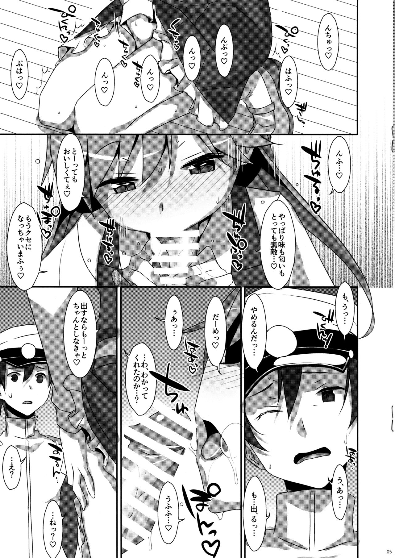 (COMIC1☆11) [TIES (タケイオーキ)] Admiral Is Mine (艦隊これくしょん -艦これ-)