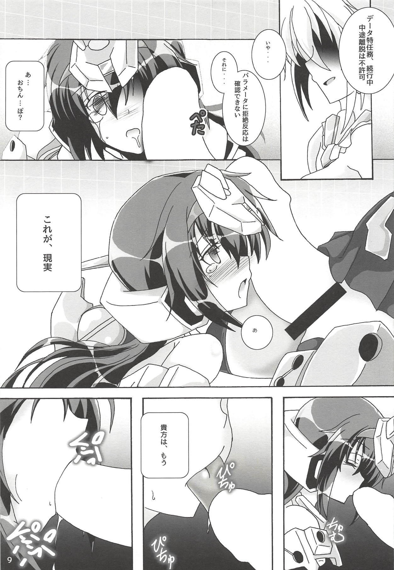 (C94) [D☆G (MoTo)] アーキテクト夜の学習モードW (フレームアームズ・ガール)