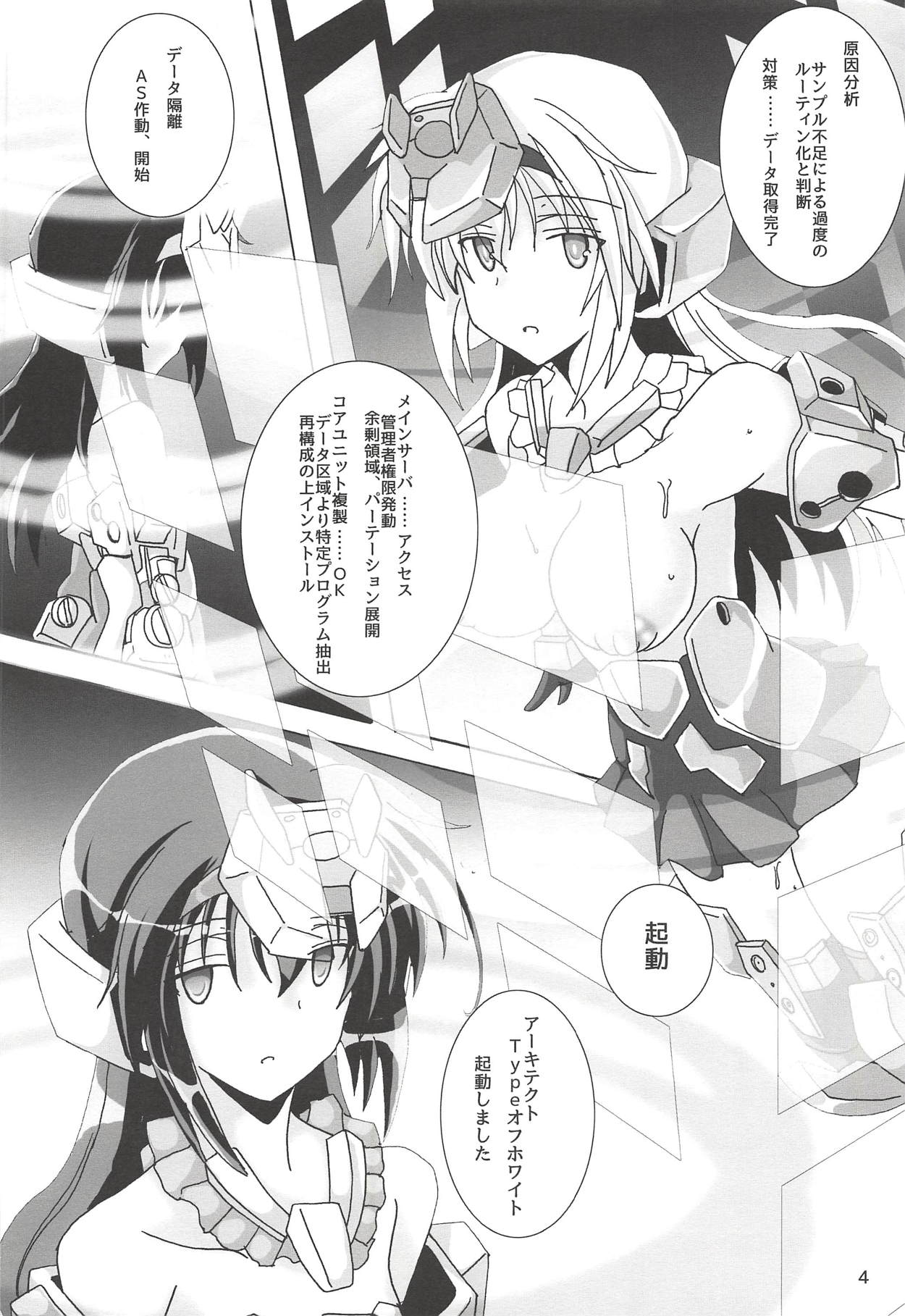 (C94) [D☆G (MoTo)] アーキテクト夜の学習モードW (フレームアームズ・ガール)