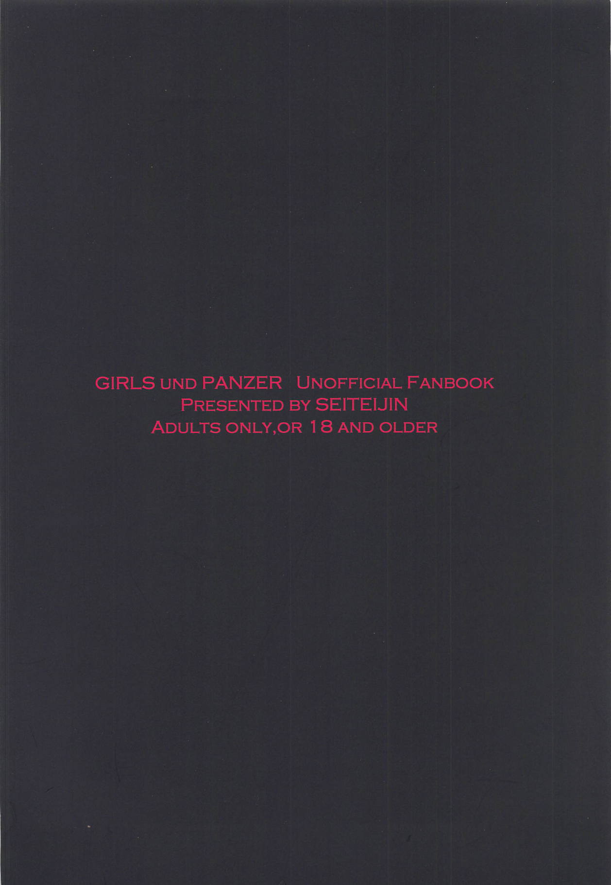 (ぱんっあ☆ふぉー!14) [井庭人 (カワヅ)] 愛おしき我が妹よ (ガールズ&パンツァー)