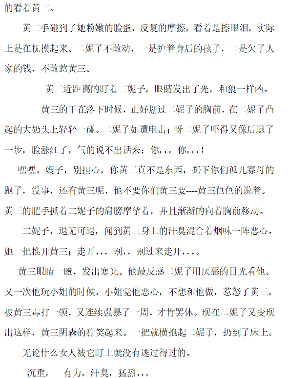 【屈辱无声】-私人画家