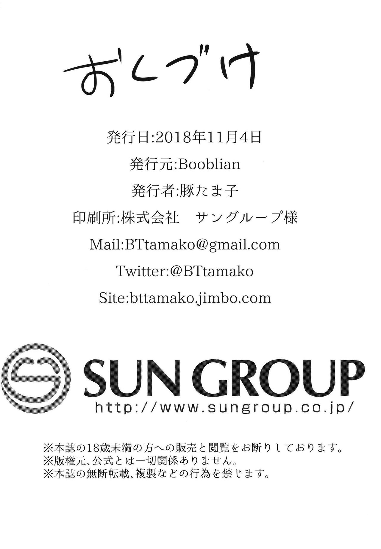 [Booblian (豚たま子)] 秘蜜のタイツ [中国翻訳] [DL版]