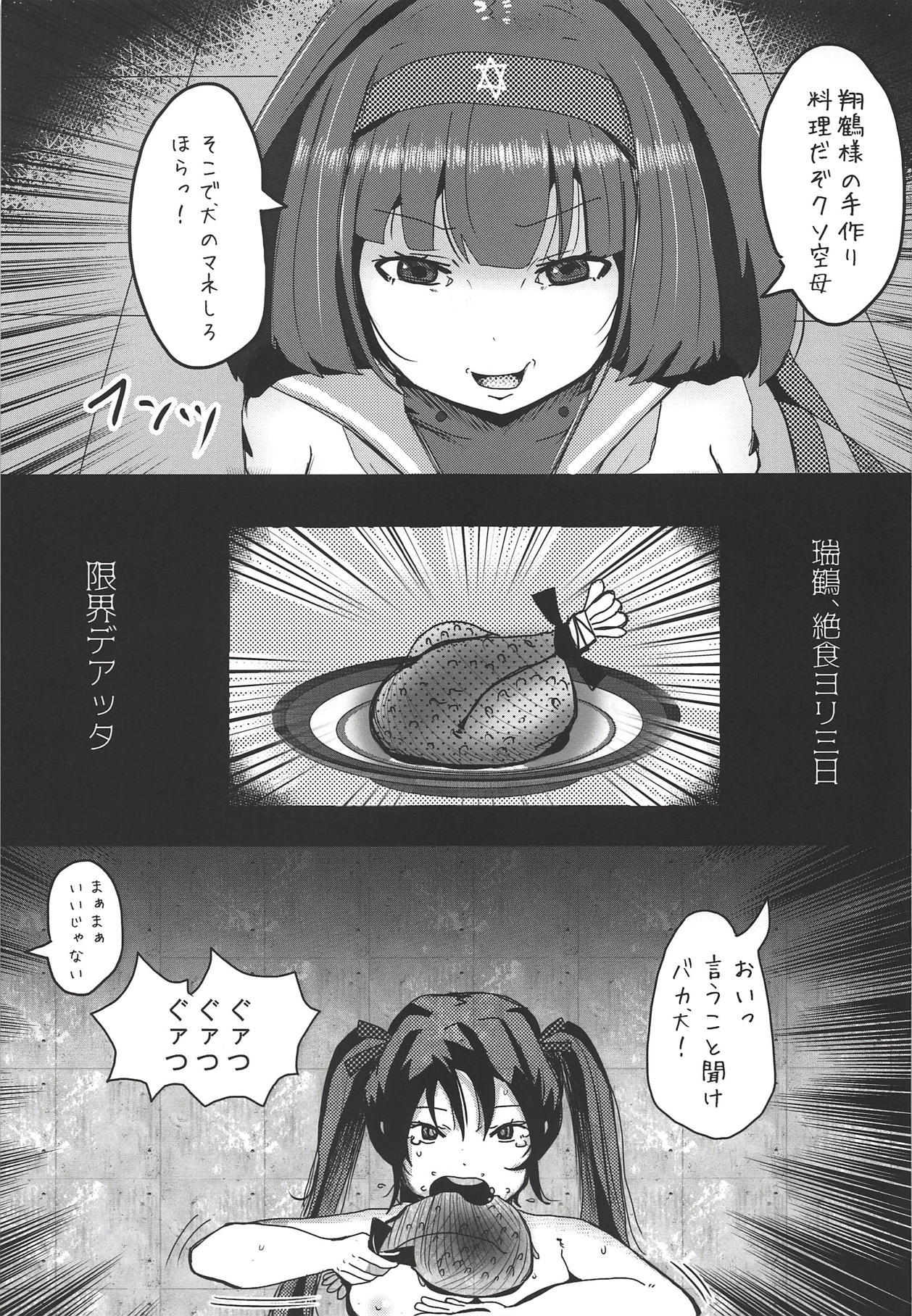 (C94) [アフロディーテファンクラブ (夏田コウスケ)] ドキドキ★黒魔術鎮守府 (艦隊これくしょん -艦これ-)