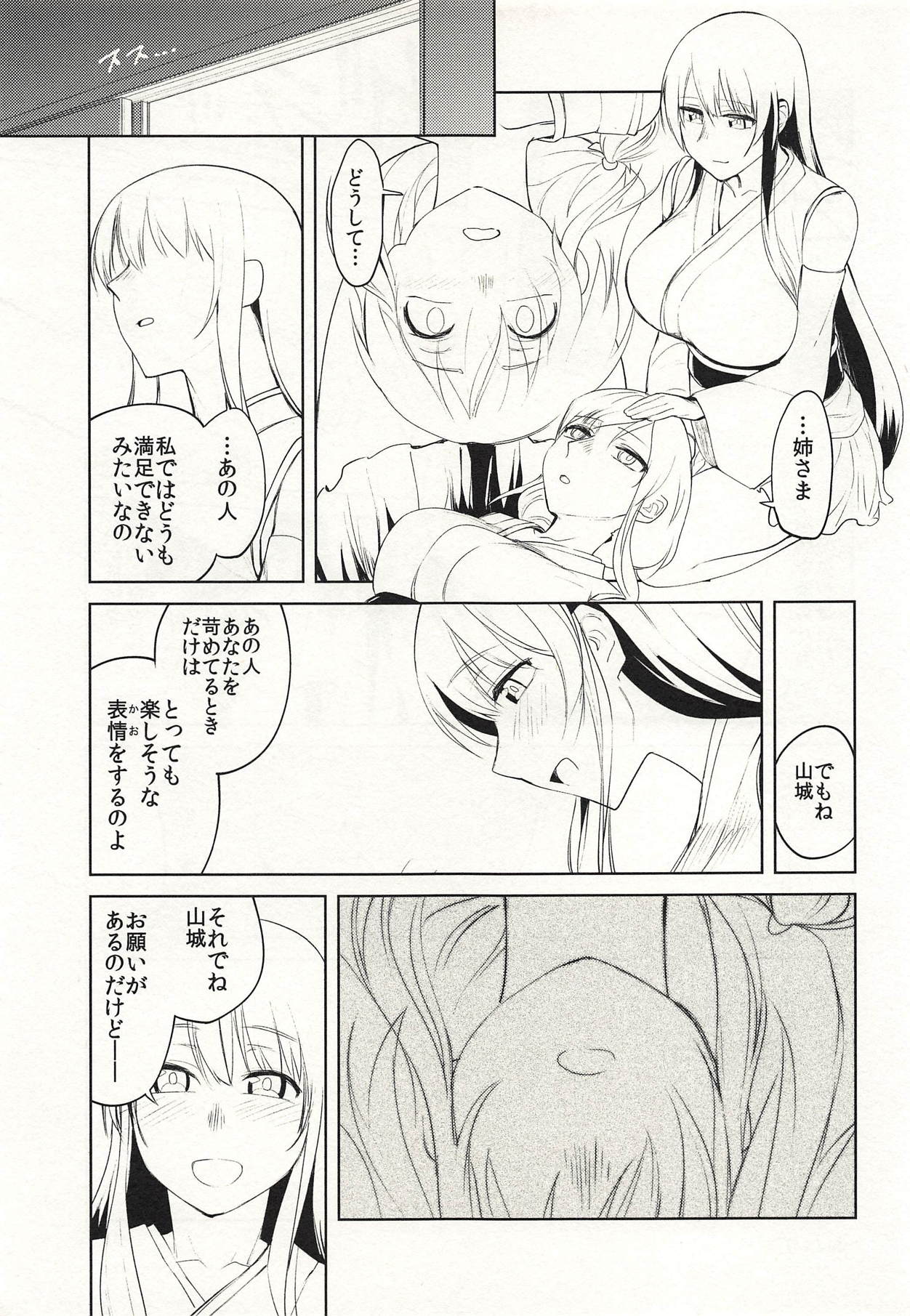 (C91) [ビルドテツ (二宮仁巳)] みをおとす仏桑華 (艦隊これくしょん -艦これ-)