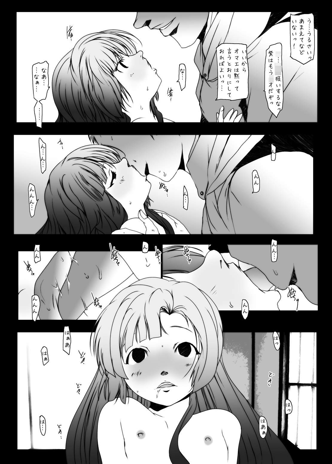 [水滴屋 (水滴家悠民)] 紫ノ彩-九鳳院紫本総集編2 (紅) [DL版]