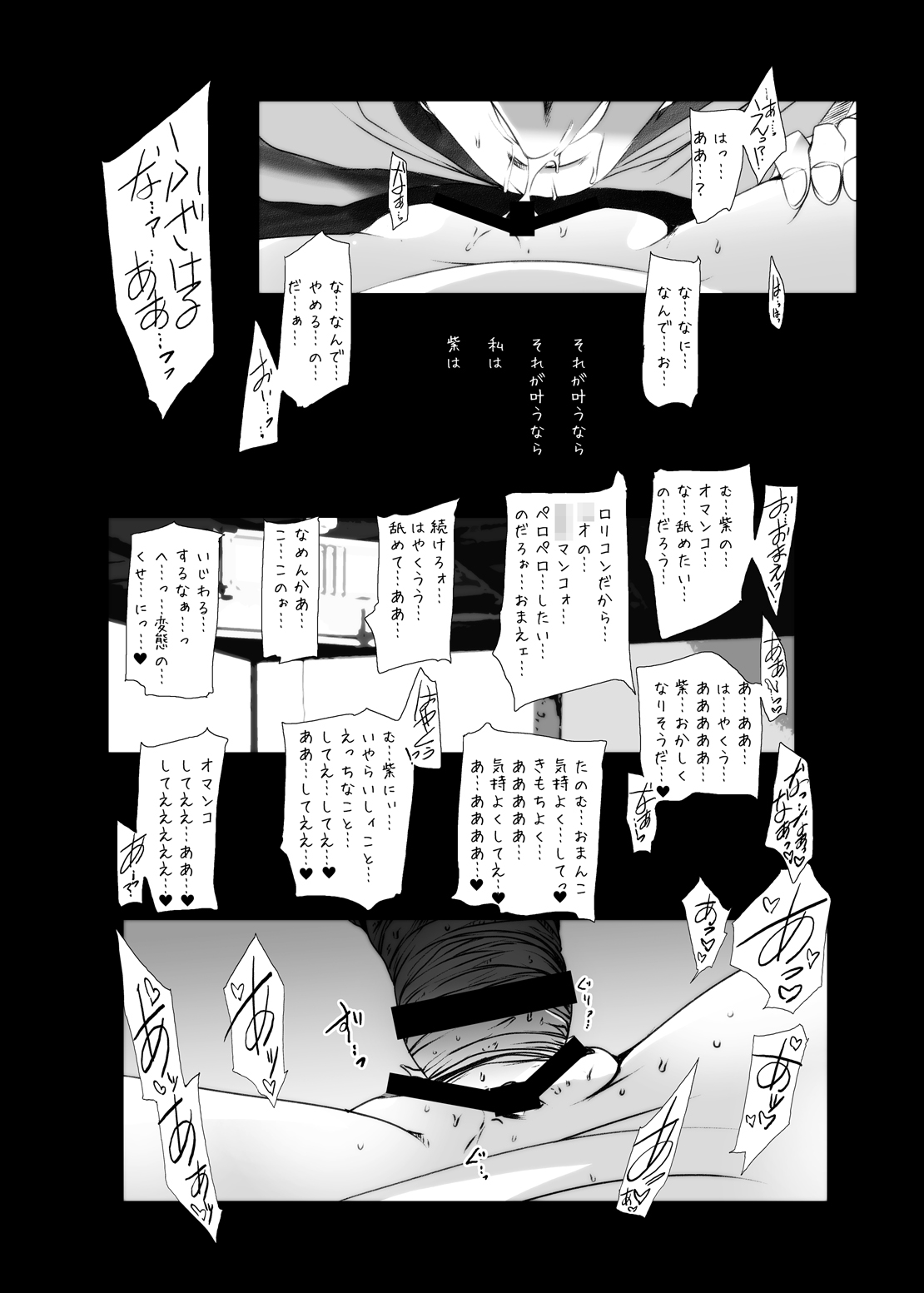 [水滴屋 (水滴家悠民)] 紫ノ彩-九鳳院紫本総集編2 (紅) [DL版]