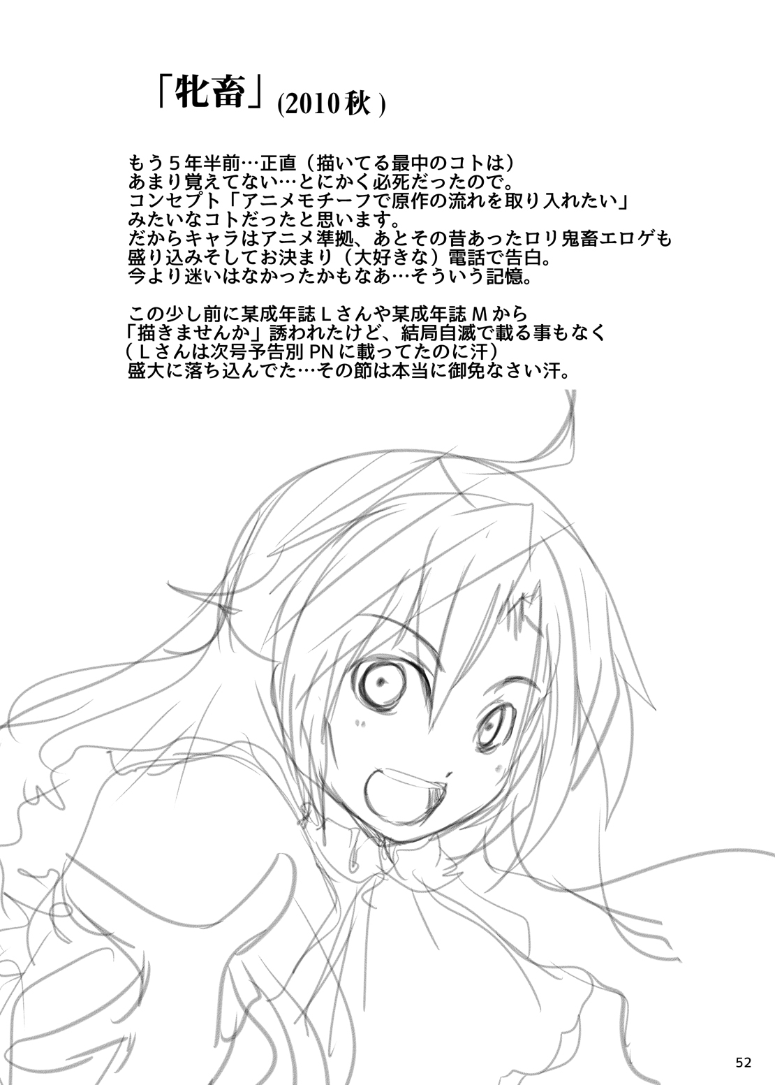 [水滴屋 (水滴家悠民)] 紫ノ彩-九鳳院紫本総集編2 (紅) [DL版]