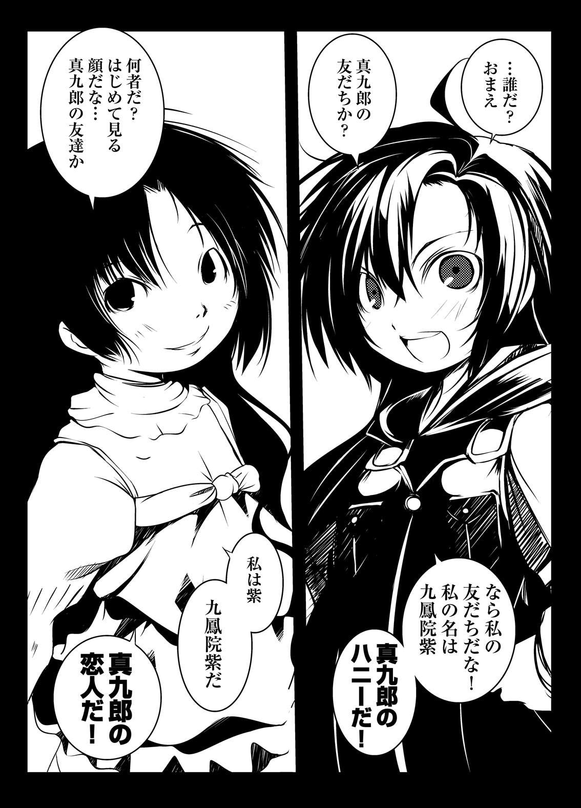 [水滴屋 (水滴家悠民)] 紫ノ彩-九鳳院紫本総集編2 (紅) [DL版]