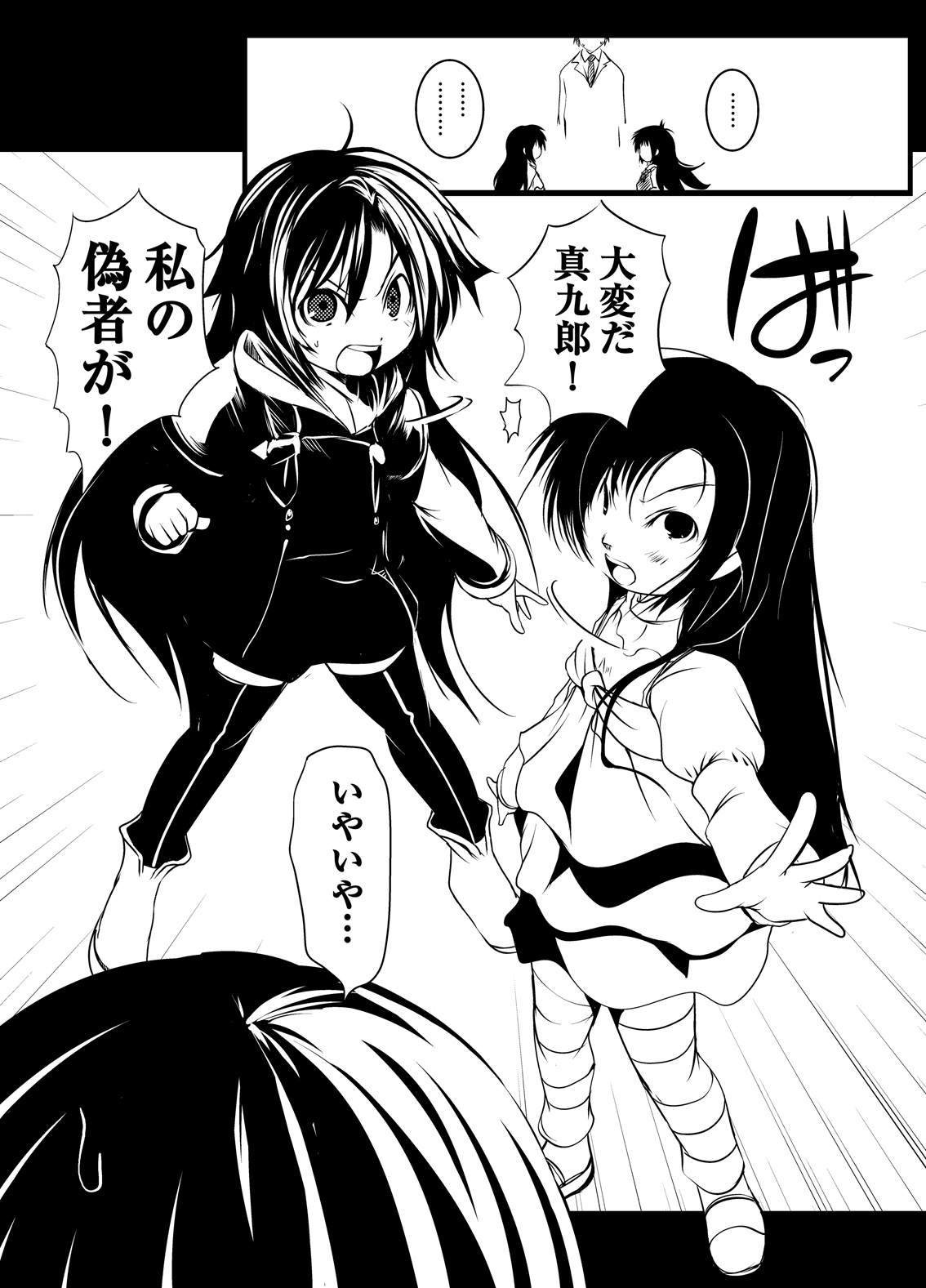 [水滴屋 (水滴家悠民)] 紫ノ彩-九鳳院紫本総集編2 (紅) [DL版]