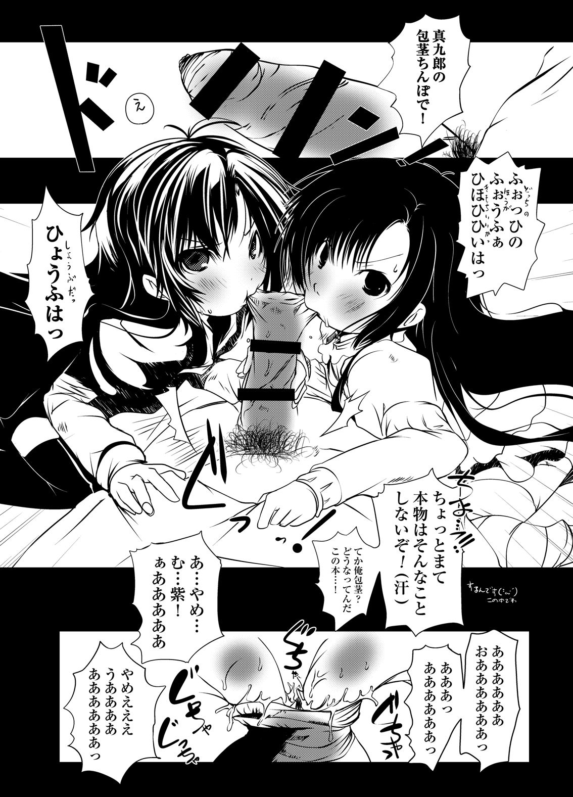 [水滴屋 (水滴家悠民)] 紫ノ彩-九鳳院紫本総集編2 (紅) [DL版]