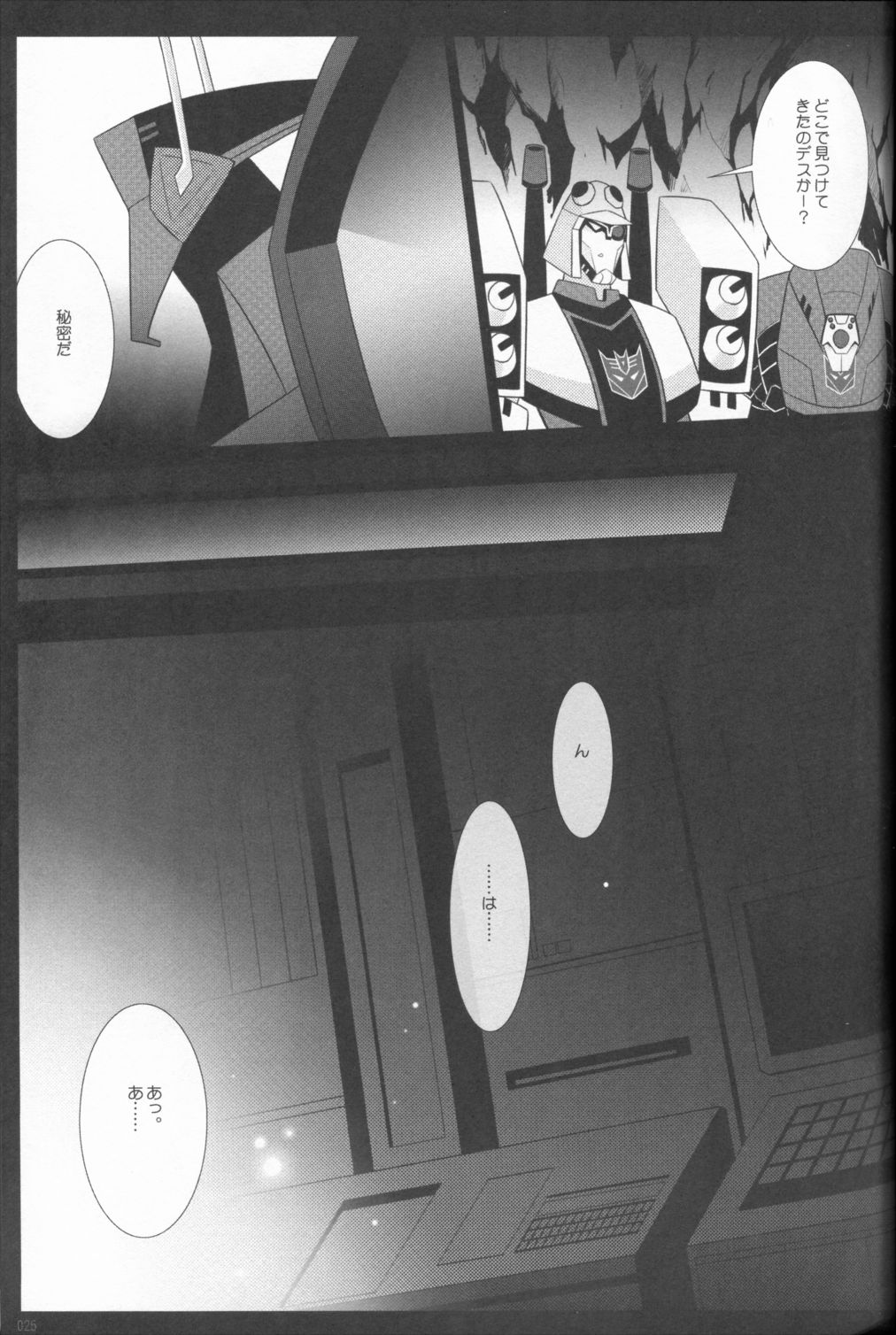 (SUPER関西21) [QP本舗 (QP)] ラクトアイス (トランスフォーマー)