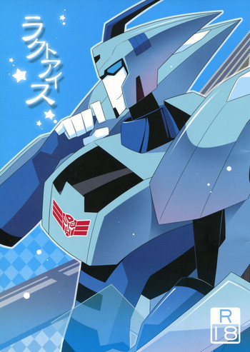 (SUPER関西21) [QP本舗 (QP)] ラクトアイス (トランスフォーマー)