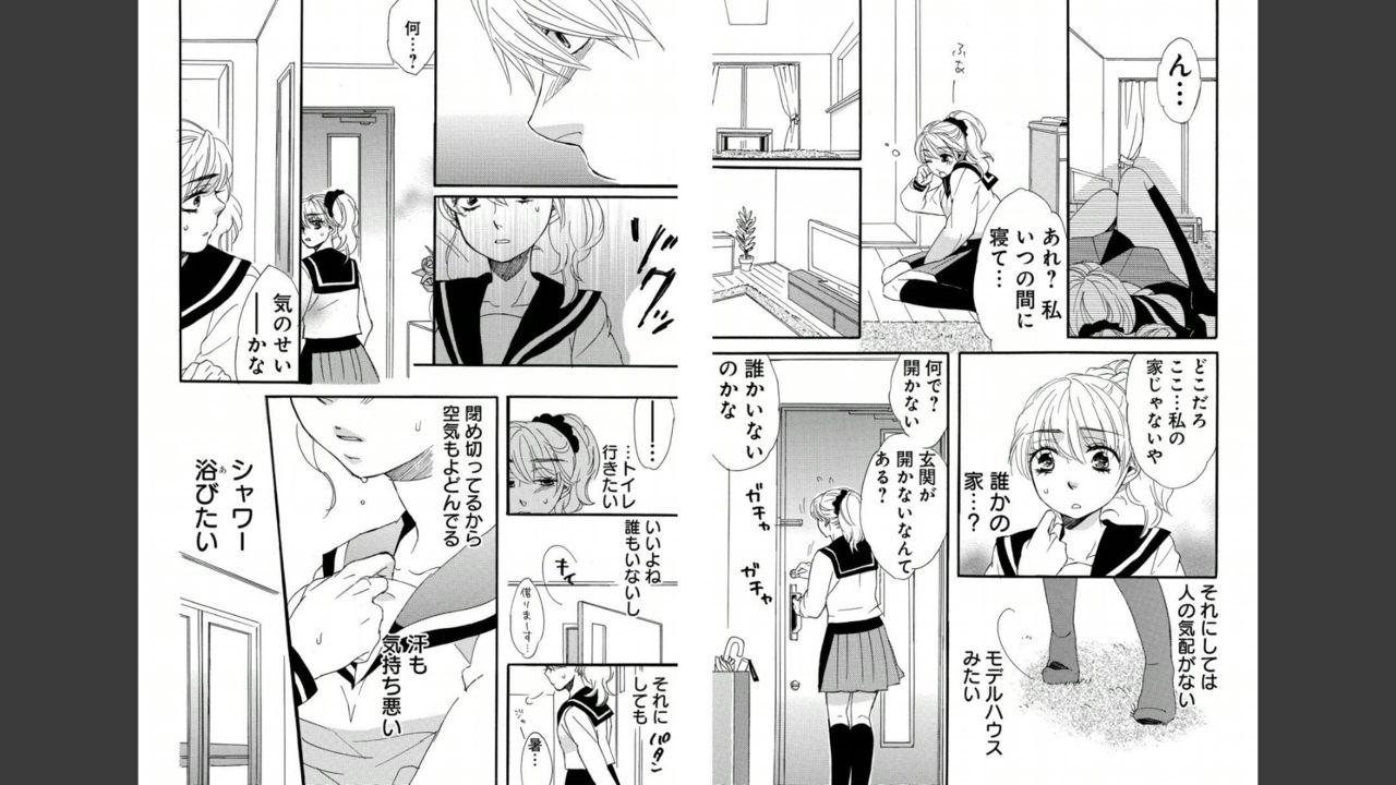 [桃白あさこ] ナマゆび姫Z〜ザ・コレクター〜(合冊版)