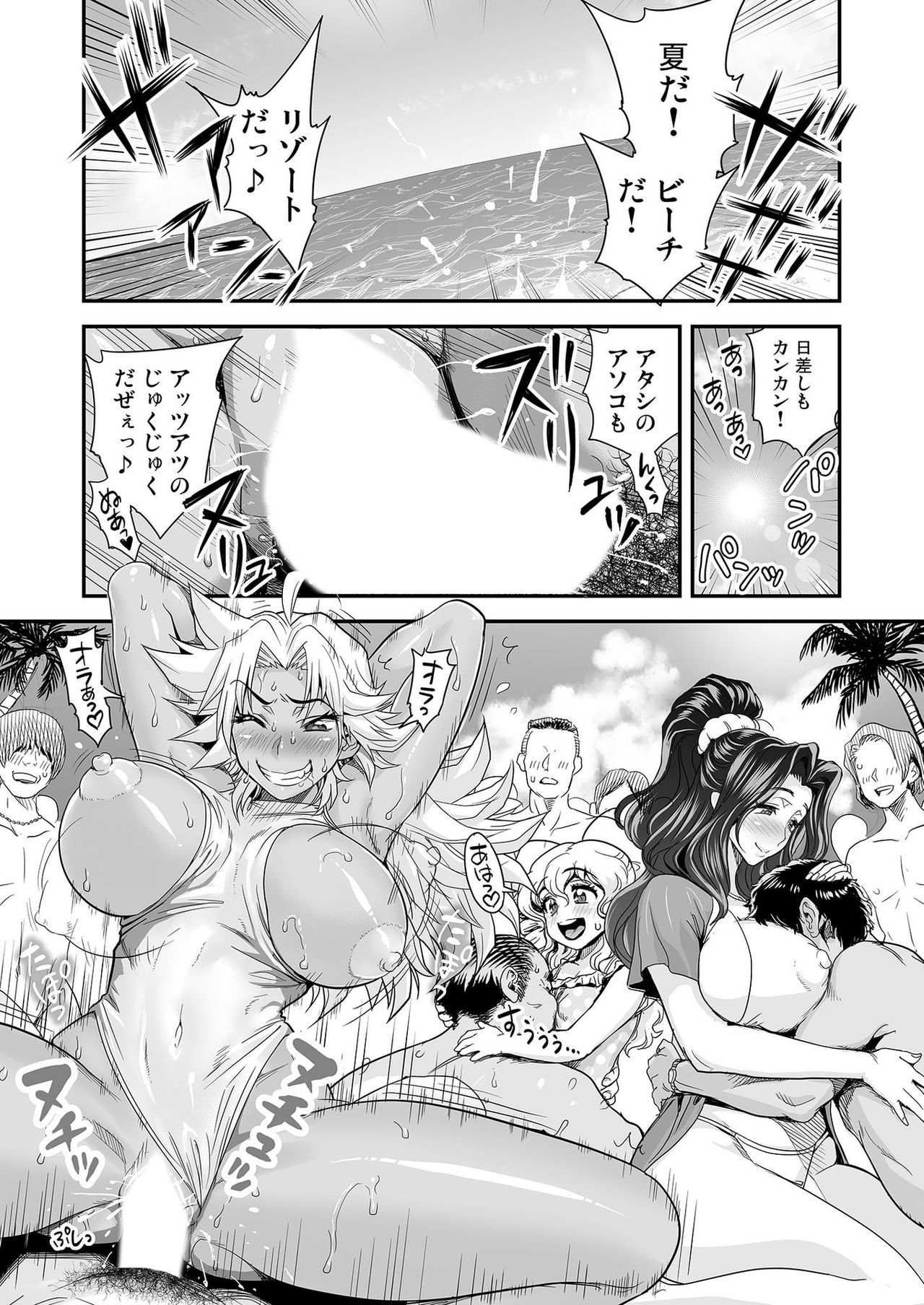 [たまつやだ、さとうきみあつ] えなじぃキョーカ!!～爆乳JK。ガチ責め発情中!～ おマタでヌかれてオクチでゴクゴク？友情と服従のザーメングルメマッチ！？