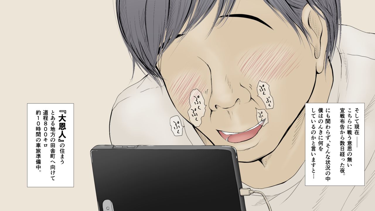 [あん♪あん♪食堂 (真咲シサリ)] ぼくの愛する田舎の少女。2