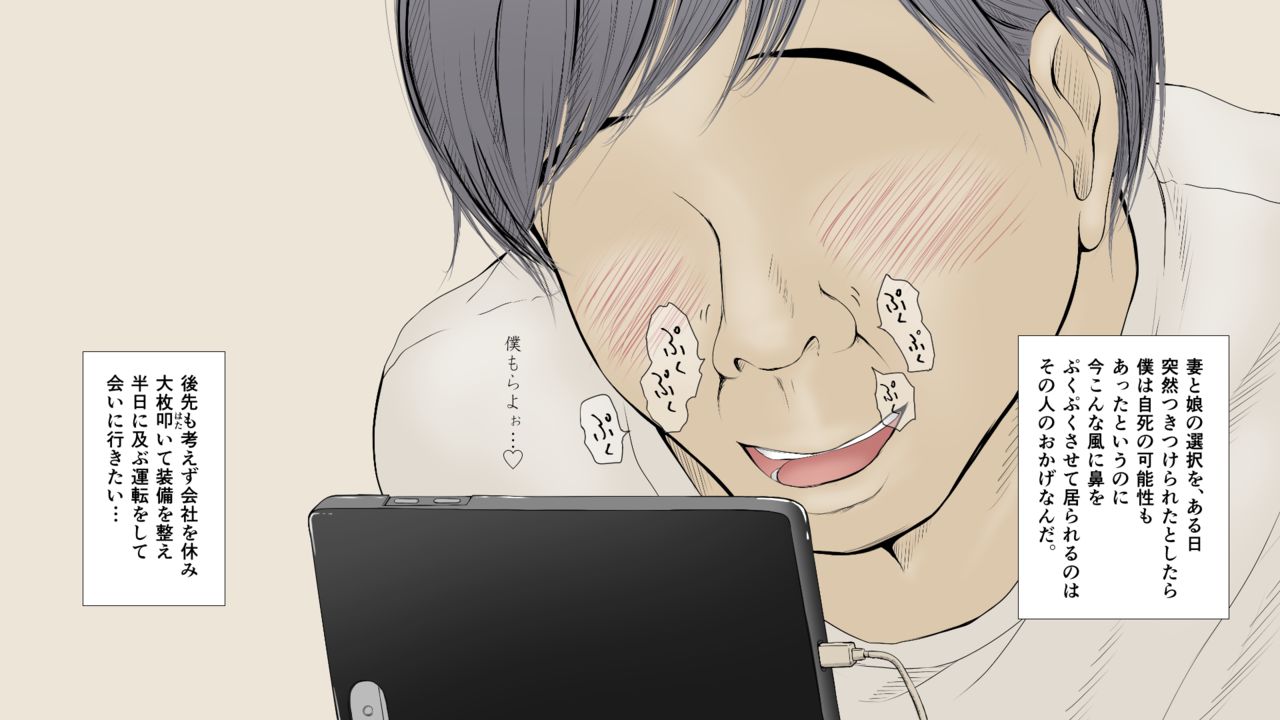 [あん♪あん♪食堂 (真咲シサリ)] ぼくの愛する田舎の少女。2