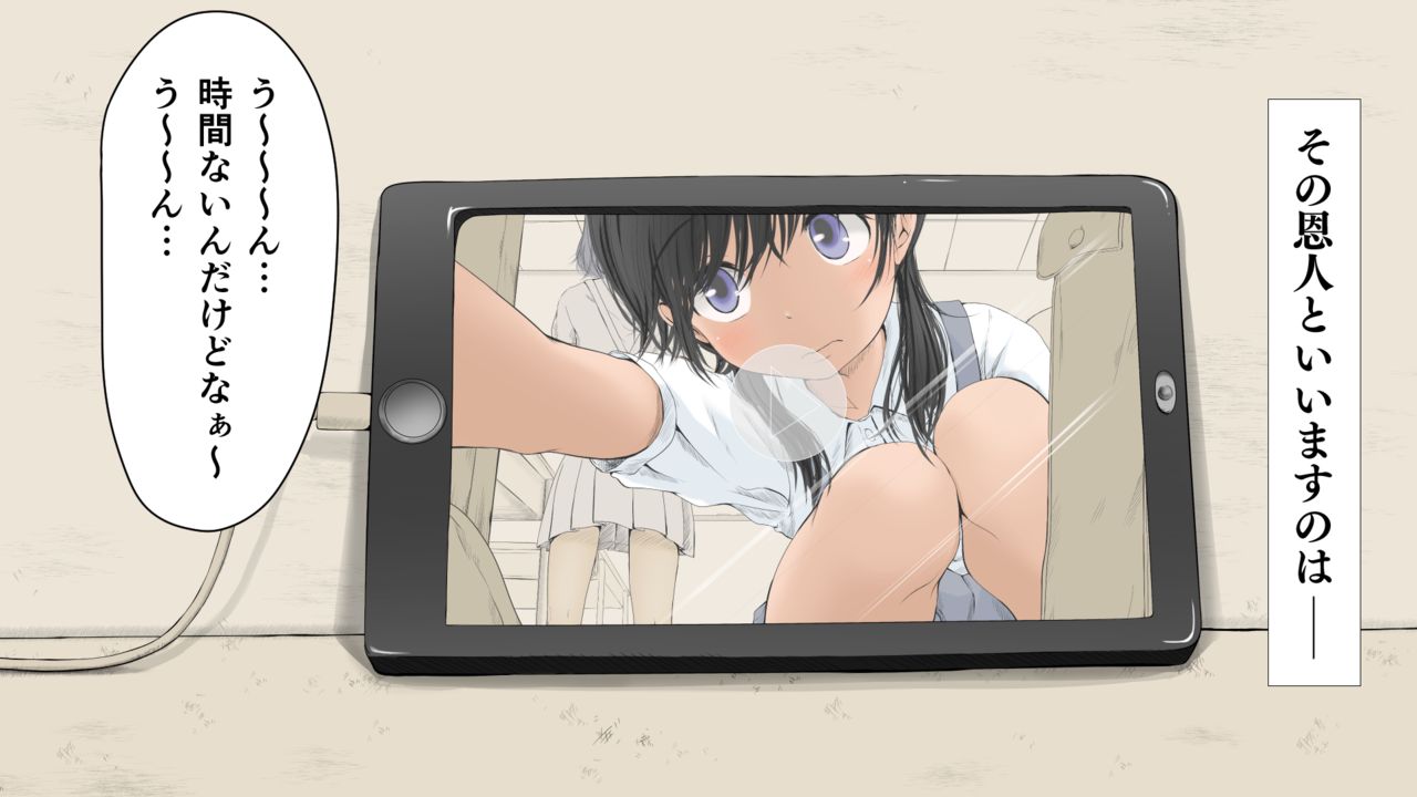 [あん♪あん♪食堂 (真咲シサリ)] ぼくの愛する田舎の少女。2