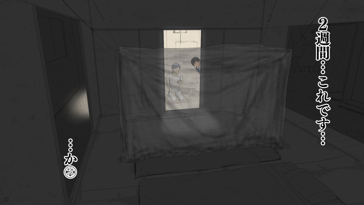 [あん♪あん♪食堂 (真咲シサリ)] ぼくの愛する田舎の少女。2